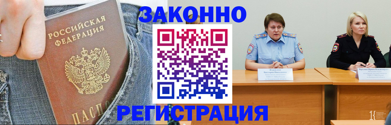 временная регистрация надежно в Беломорске