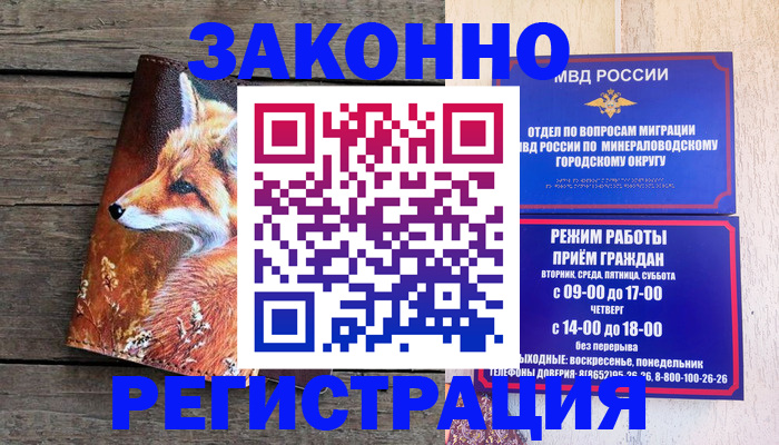 найти адрес прописки в Беломорске