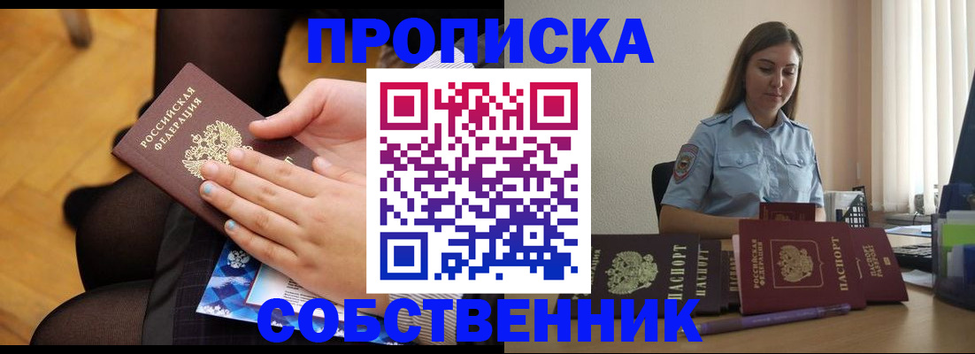 временная регистрация в Беломорске