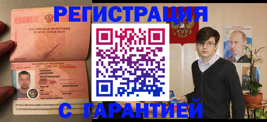 регистрация для дет. сада в Беломорске