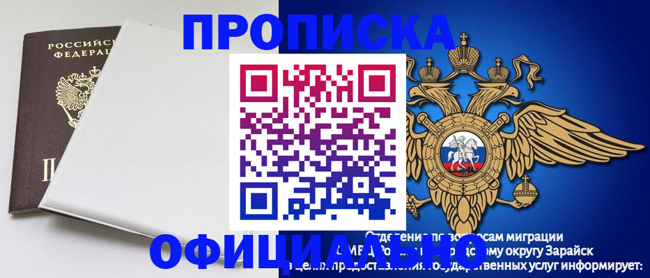 прописка в квартире в Беломорске